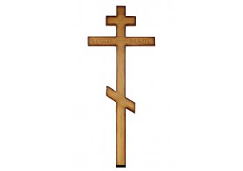Крест, Модель №10